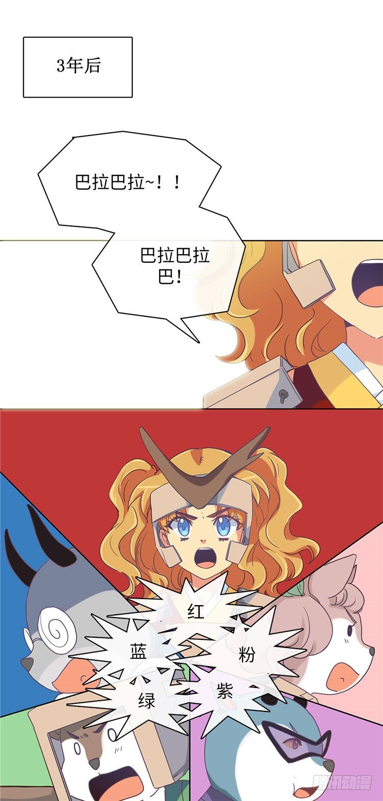 大师魅蓝 6-第87话