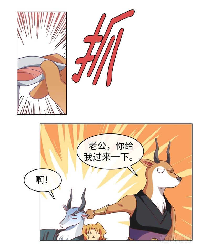 大师魅蓝 6-第87话