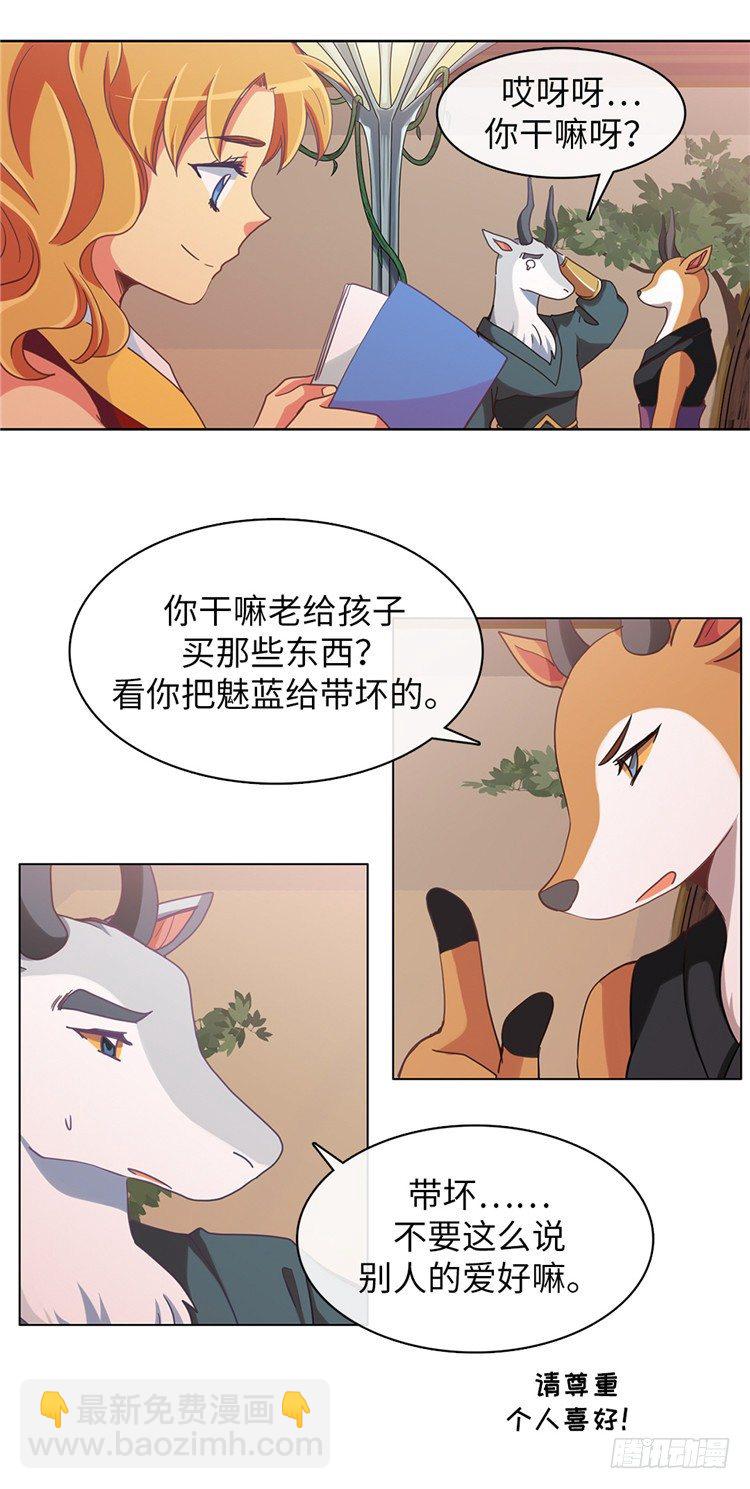 大师魅蓝 6-第87话