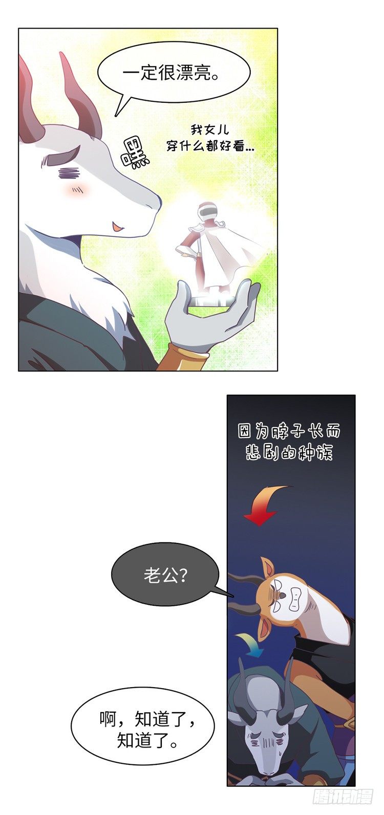 大师魅蓝 6-第87话
