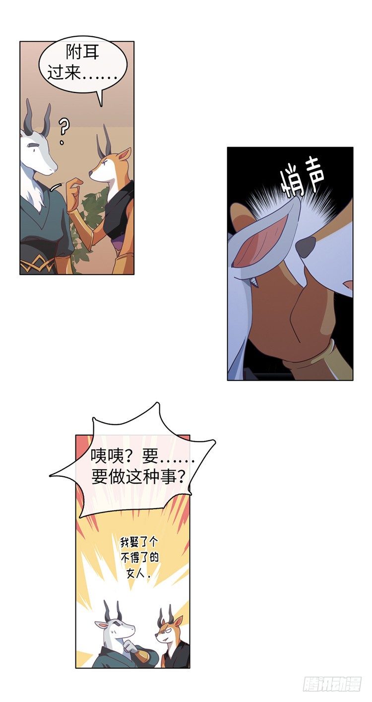 大师魅蓝 6-第87话