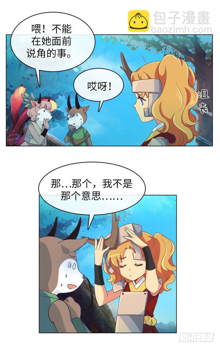 大师魅蓝 6-第87话
