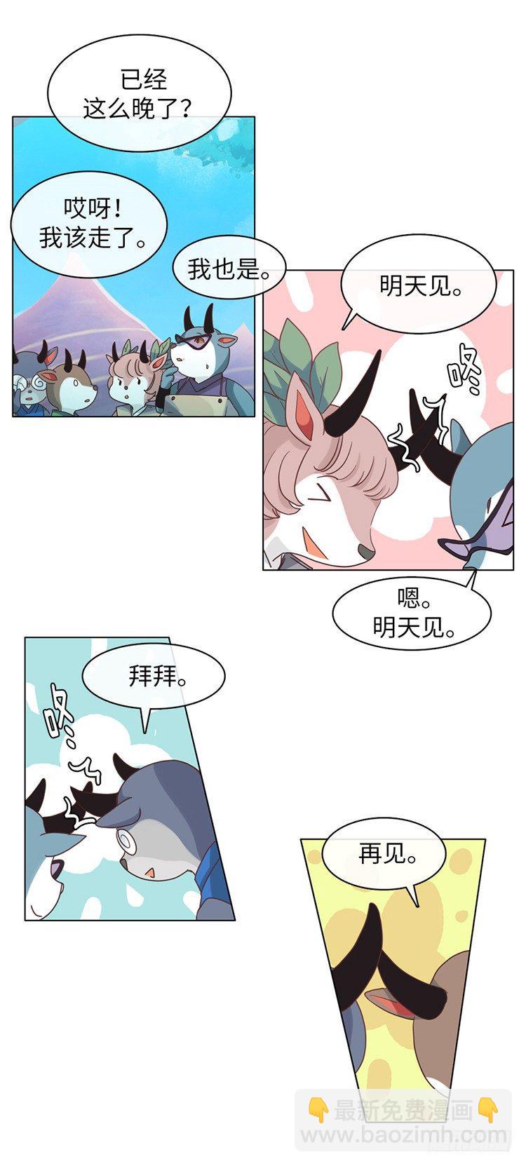 大师魅蓝 6-第87话