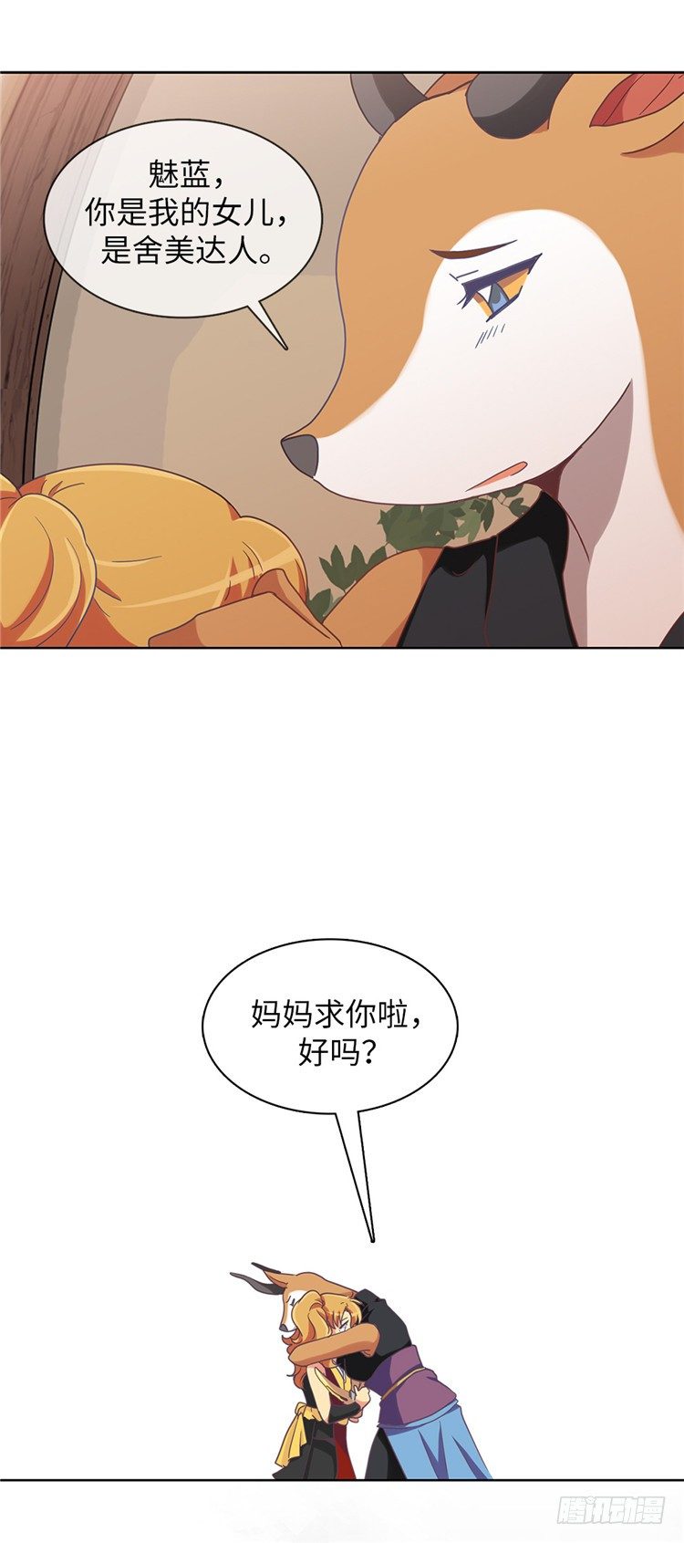 大师魅蓝 8-第89话