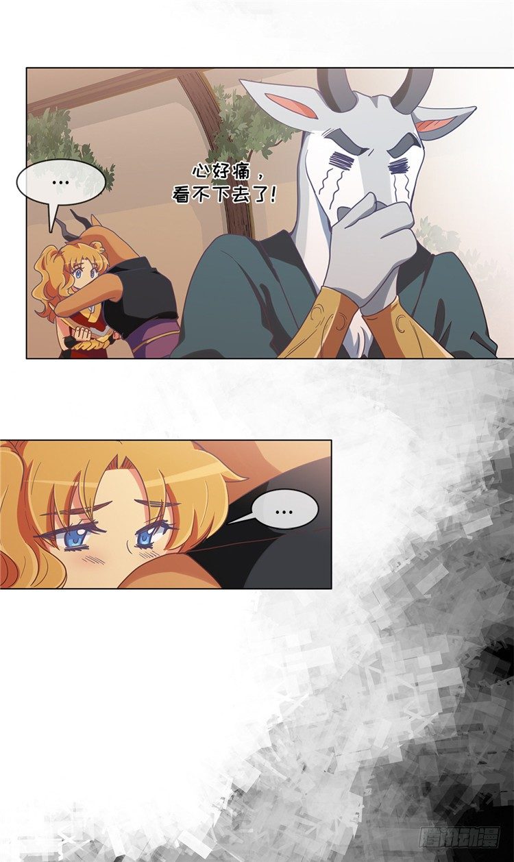 大师魅蓝 8-第89话