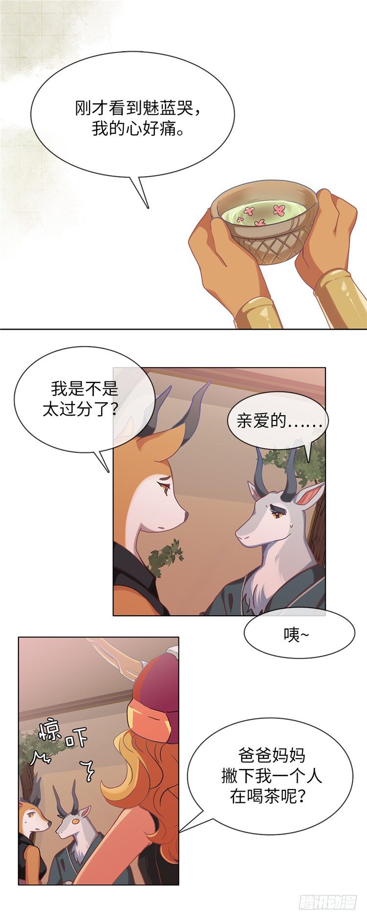 大师魅蓝 8-第89话
