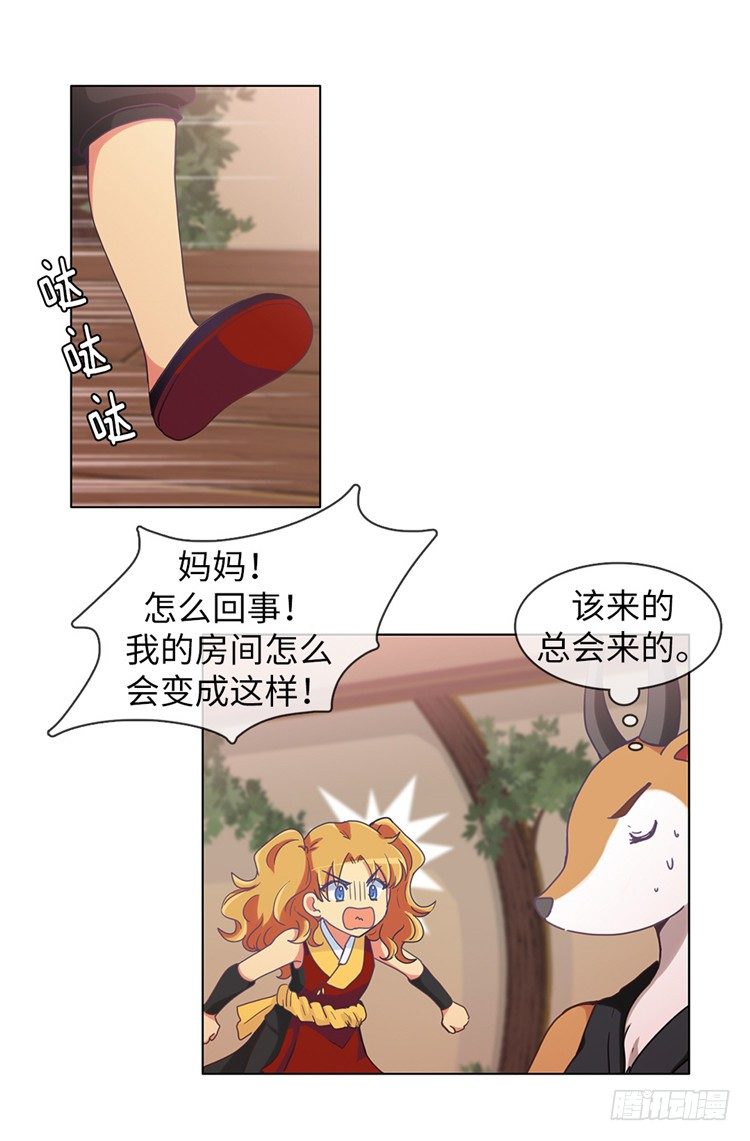 大师魅蓝 8-第89话