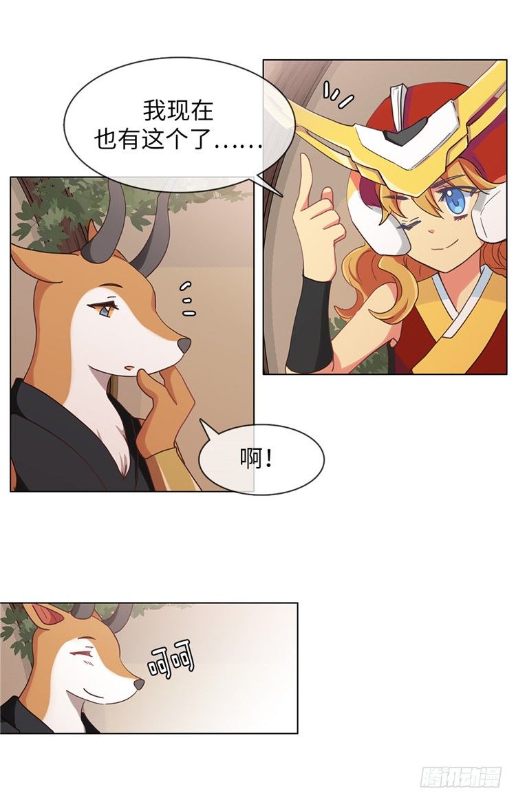 大师魅蓝 8-第89话