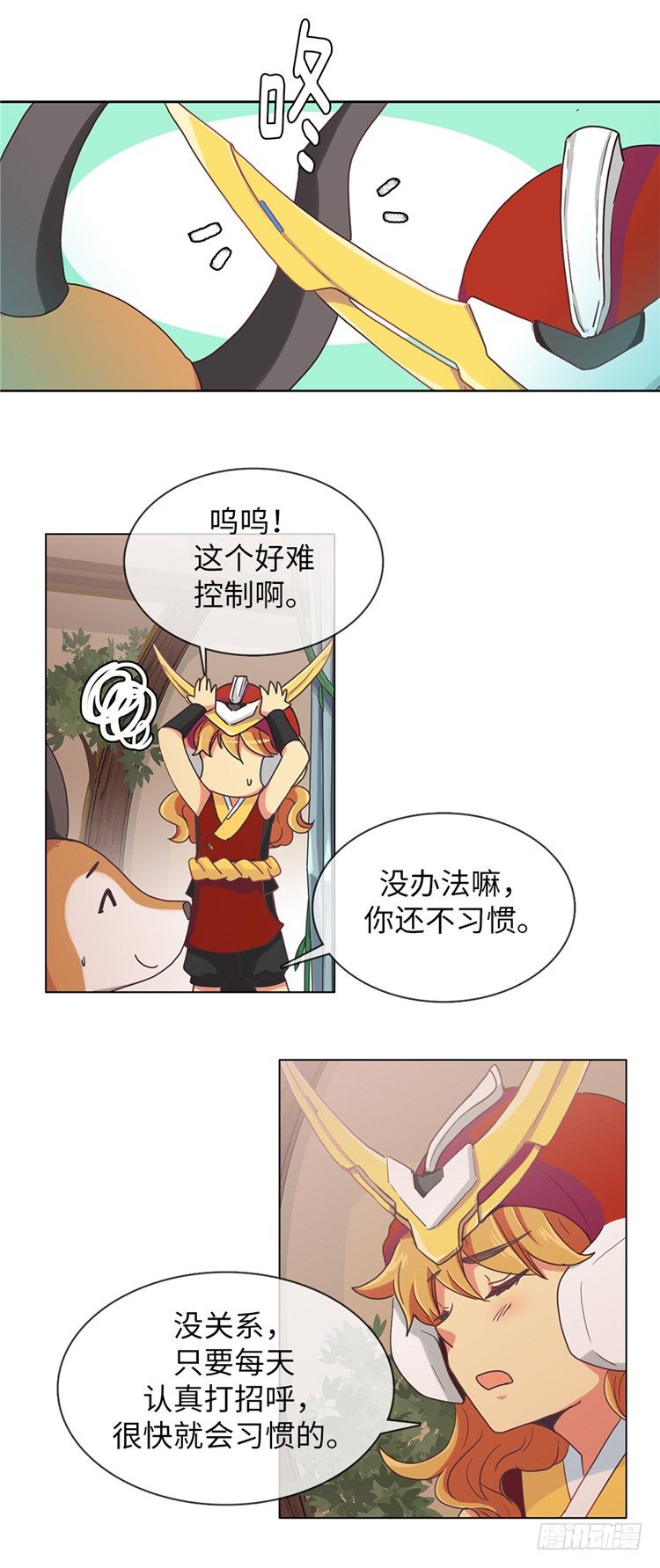 大师魅蓝 8-第89话