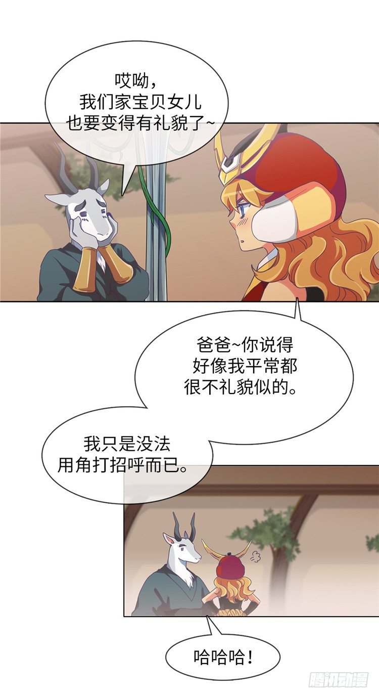 大师魅蓝 8-第89话