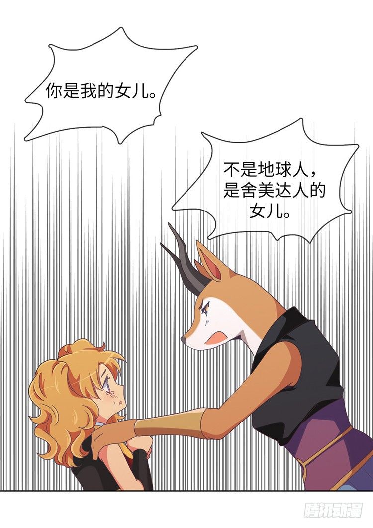 大师魅蓝 8-第89话