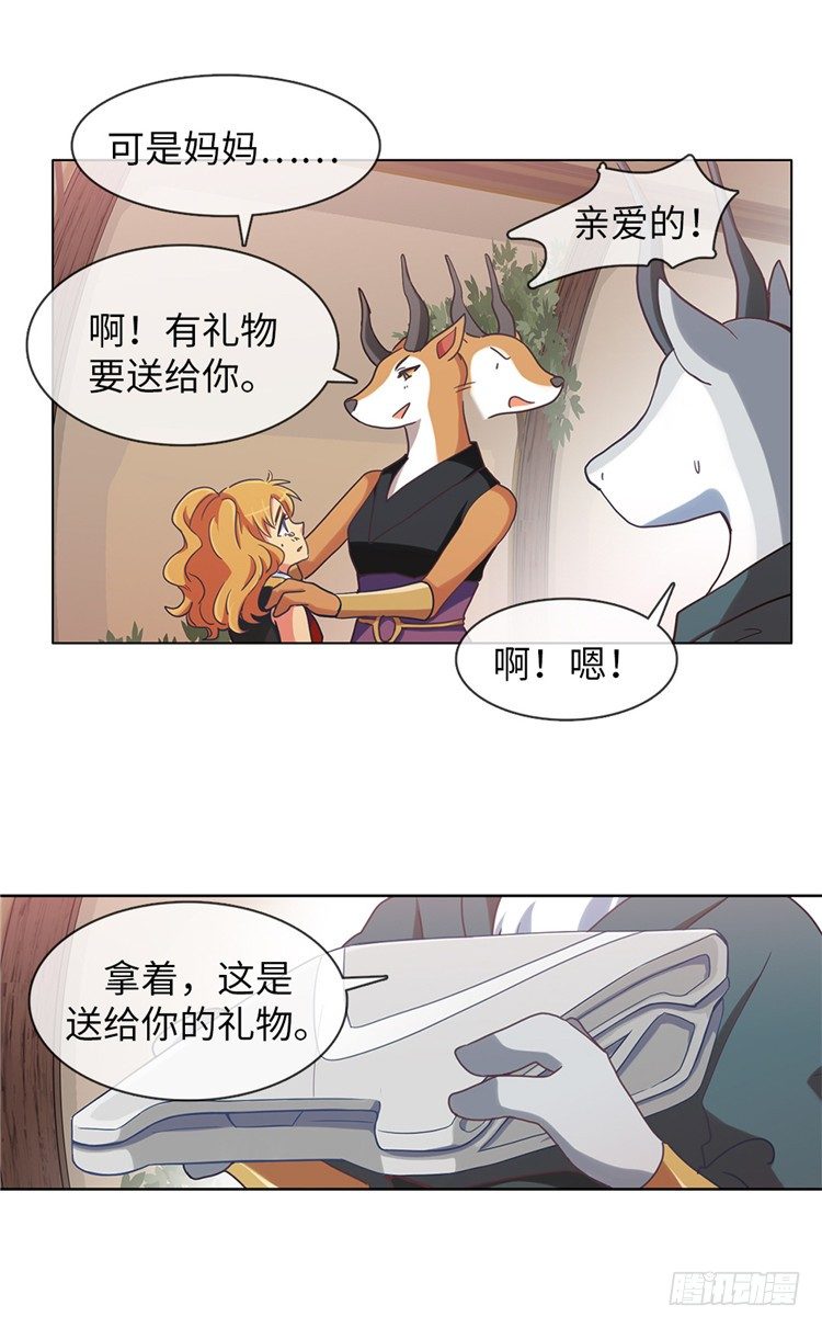 大师魅蓝 8-第89话