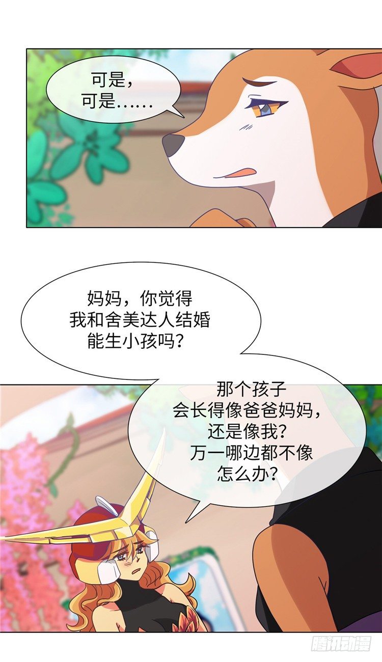 全职大师年代记 - 大师魅蓝 10 - 4