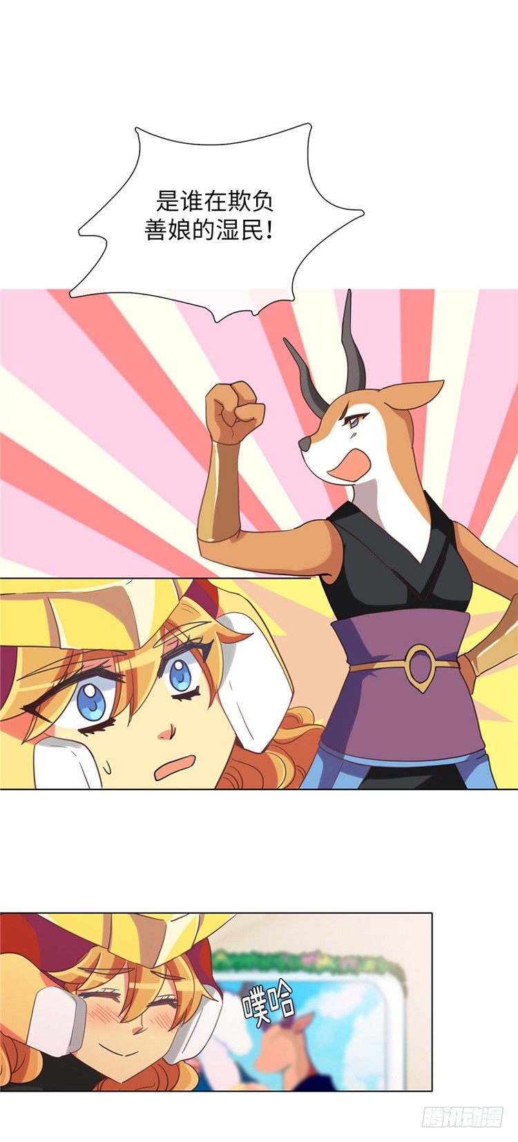 大师魅蓝 10-第91话