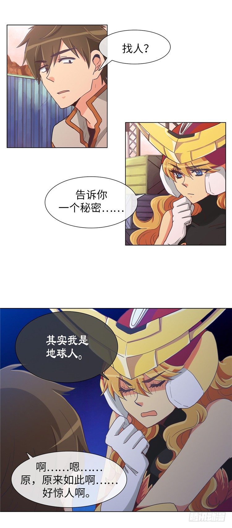 大师魅蓝 12-第93话