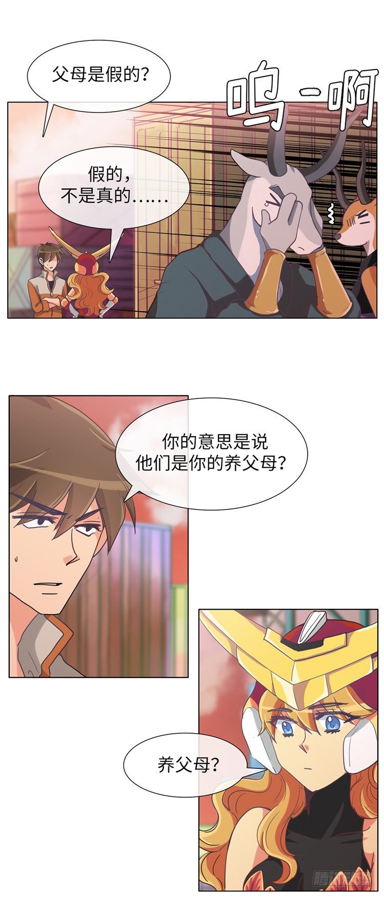 大师魅蓝 12-第93话