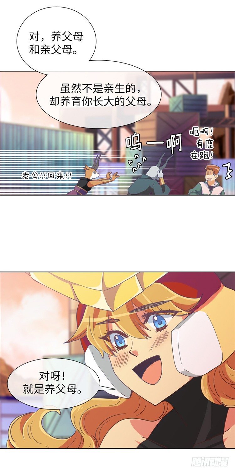 大师魅蓝 12-第93话