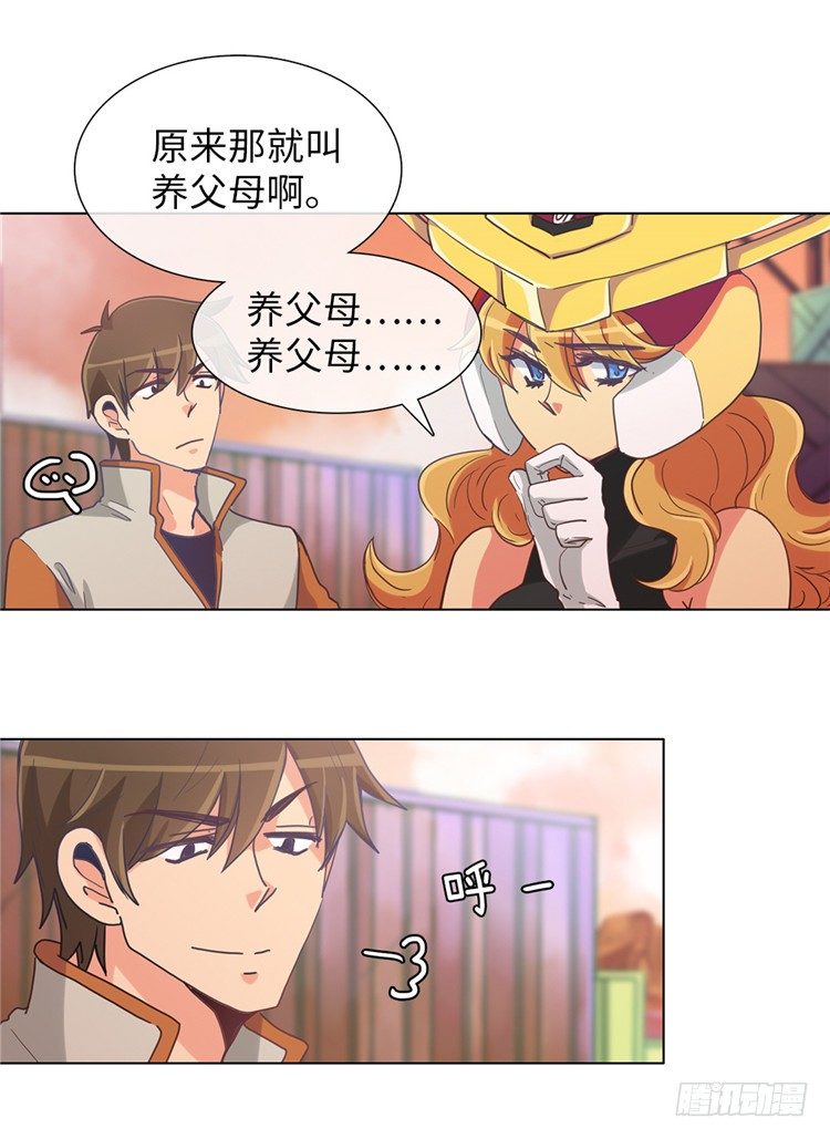 大师魅蓝 12-第93话