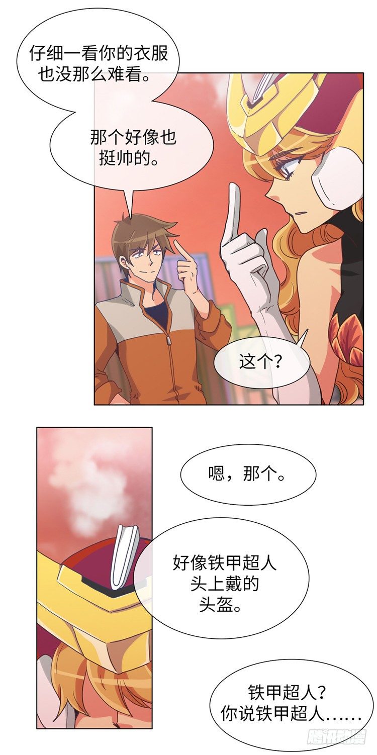 大师魅蓝 12-第93话