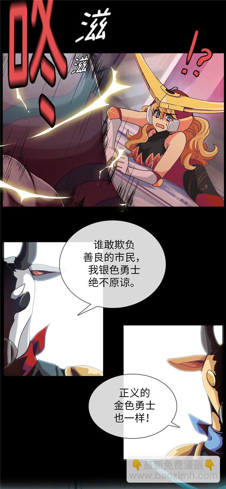 大师魅蓝 14-第95话