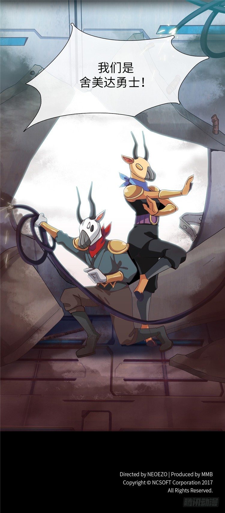 大师魅蓝 14-第95话