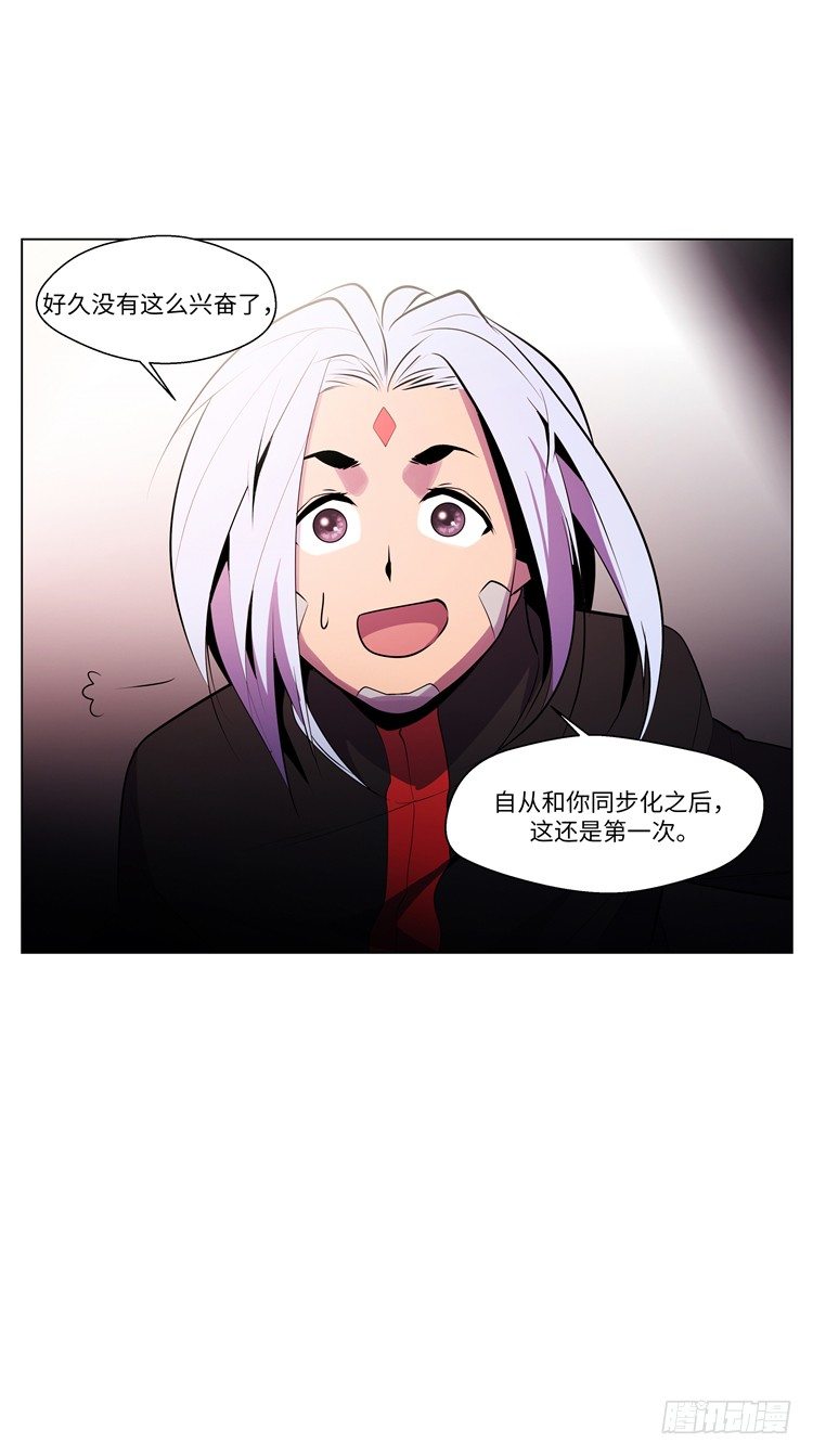 大师西涅 2-第99话