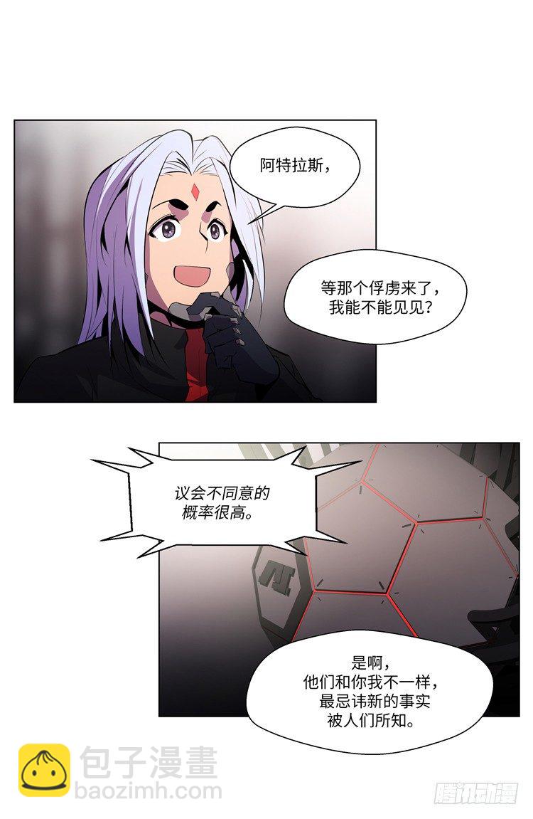 大师西涅 2-第99话