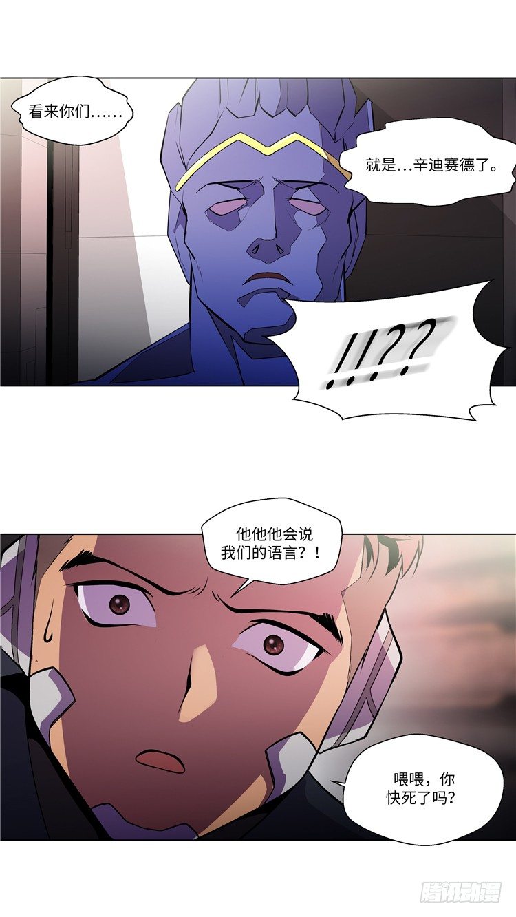 大师西涅 2-第99话