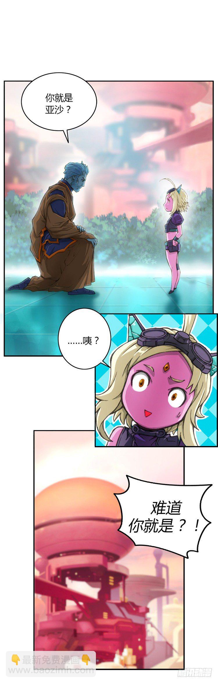 ＜2035年阿库姆行星＞大师库姆-第1话