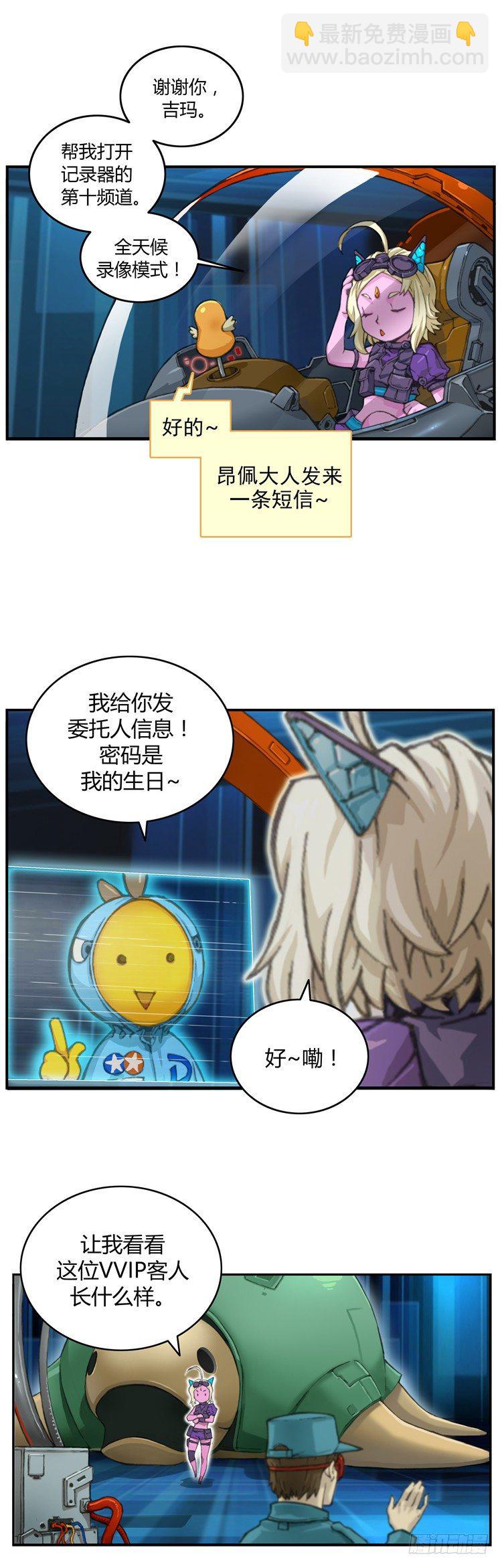 ＜2035年阿库姆行星＞大师库姆-第1话