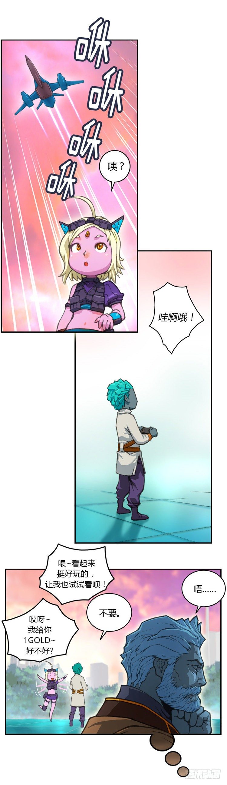 ＜2035年阿库姆行星＞大师库姆-第1话