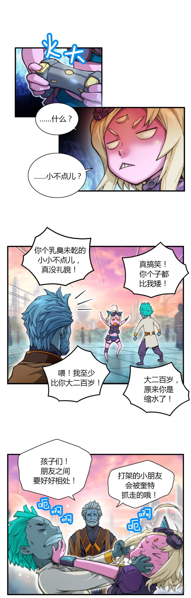 ＜2035年阿库姆行星＞大师库姆-第1话