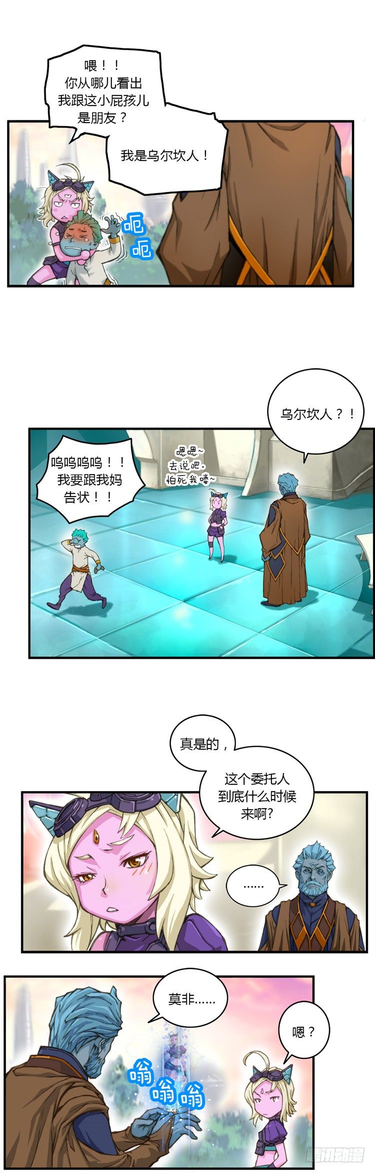 ＜2035年阿库姆行星＞大师库姆-第1话