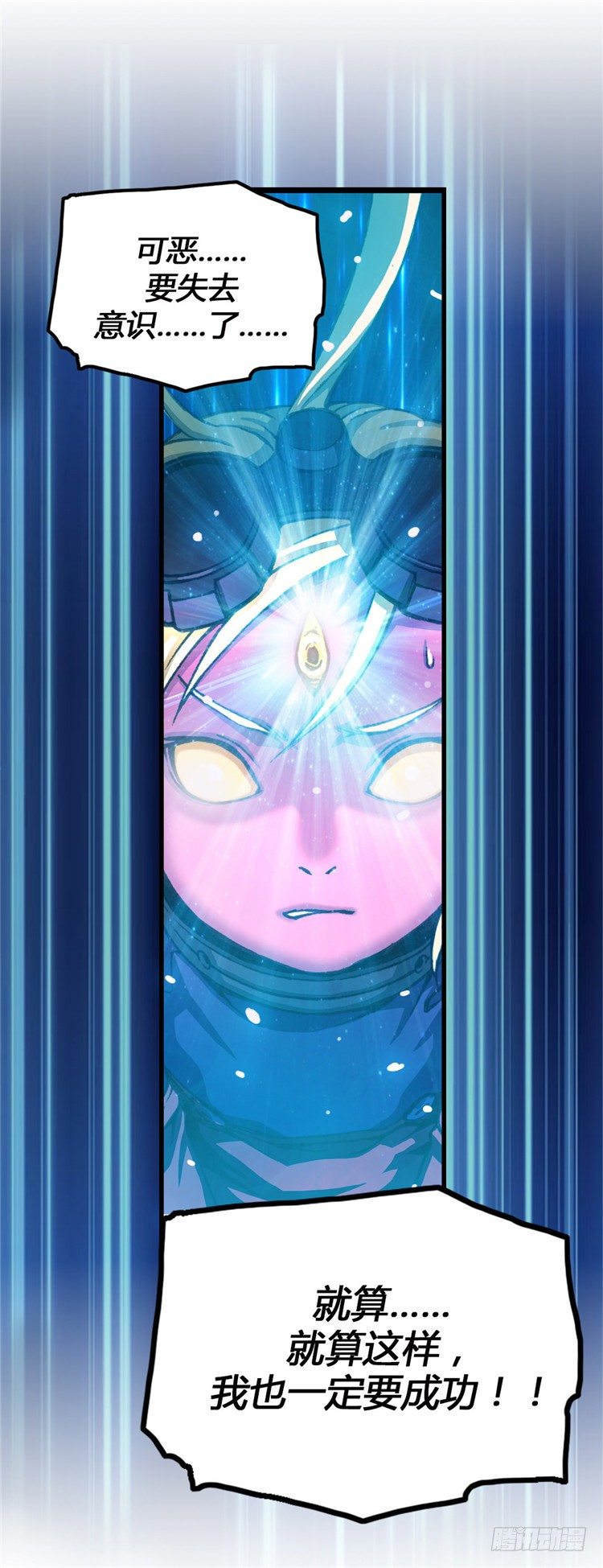 大师库姆 11-第11话