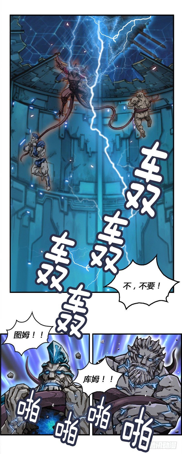 大师库姆 11-第11话