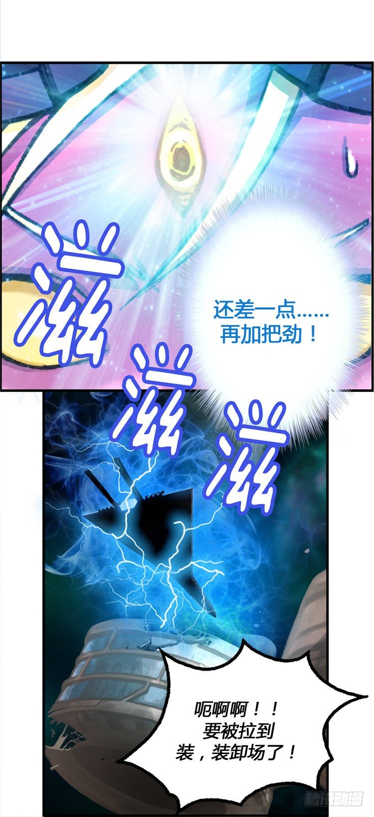 大师库姆 11-第11话