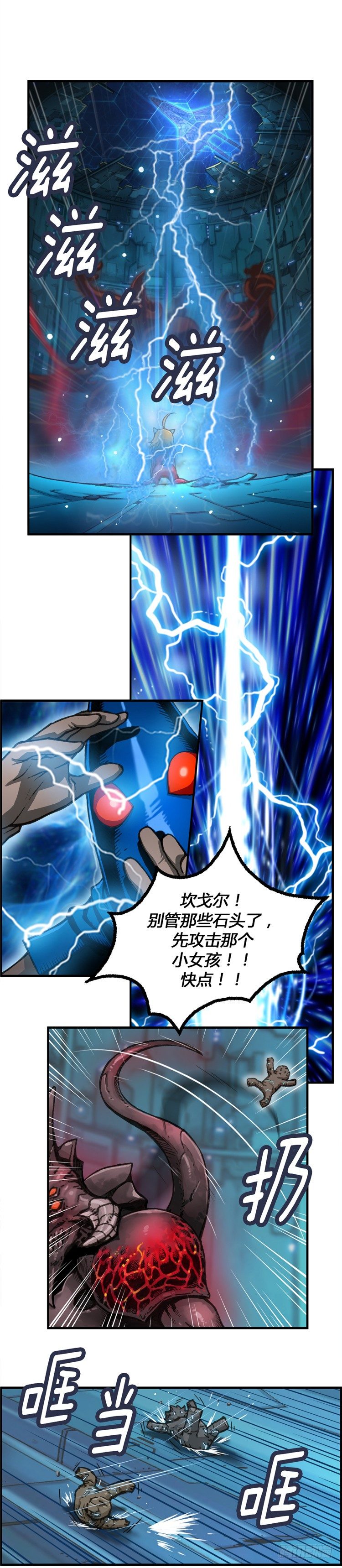 大师库姆 11-第11话