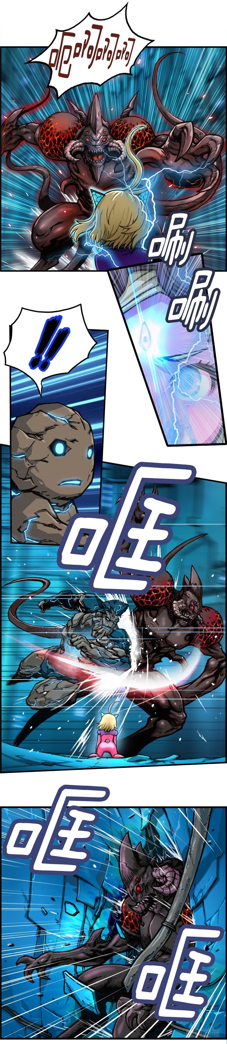 大师库姆 11-第11话