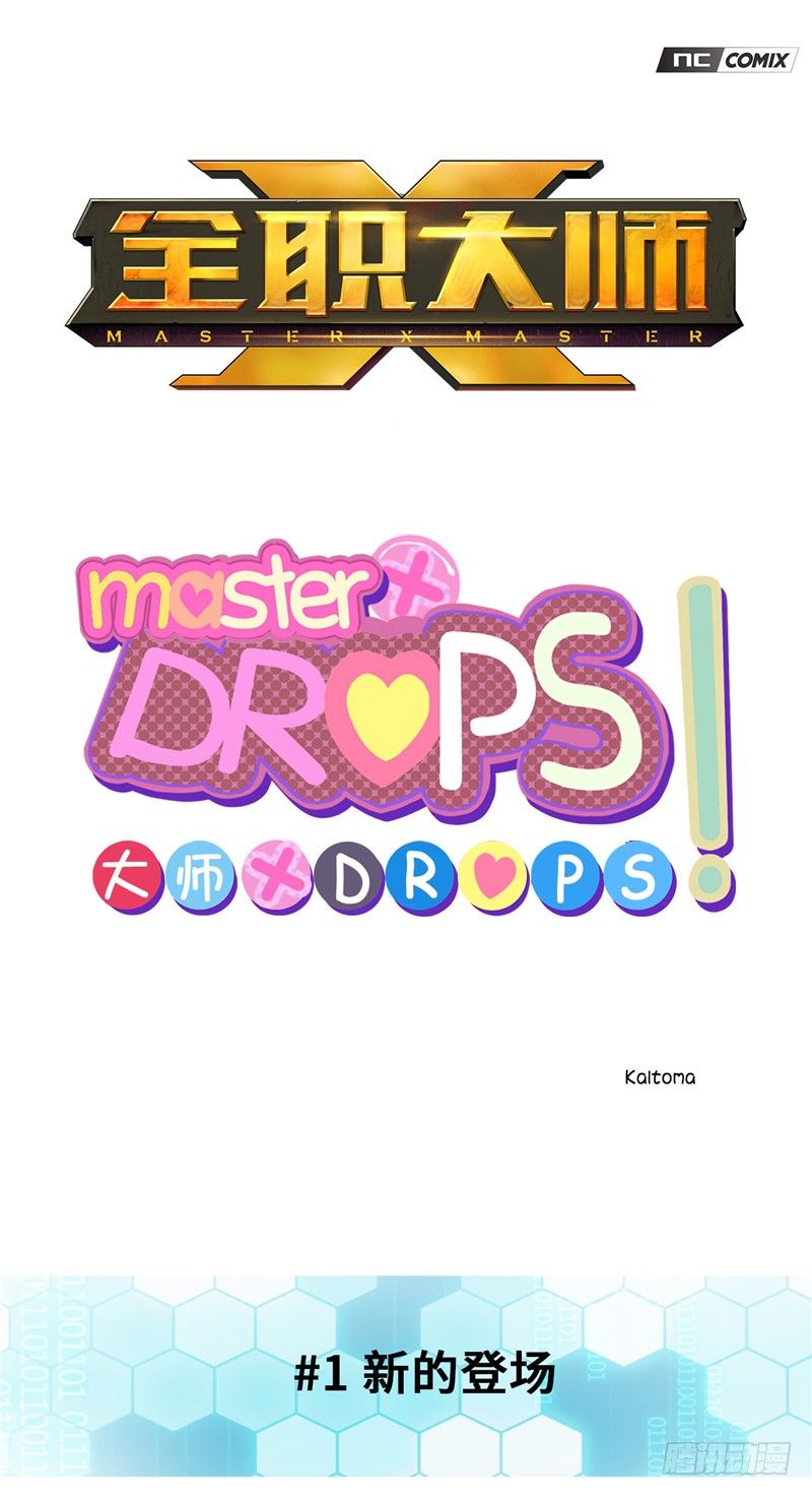 大师D 25-第101话