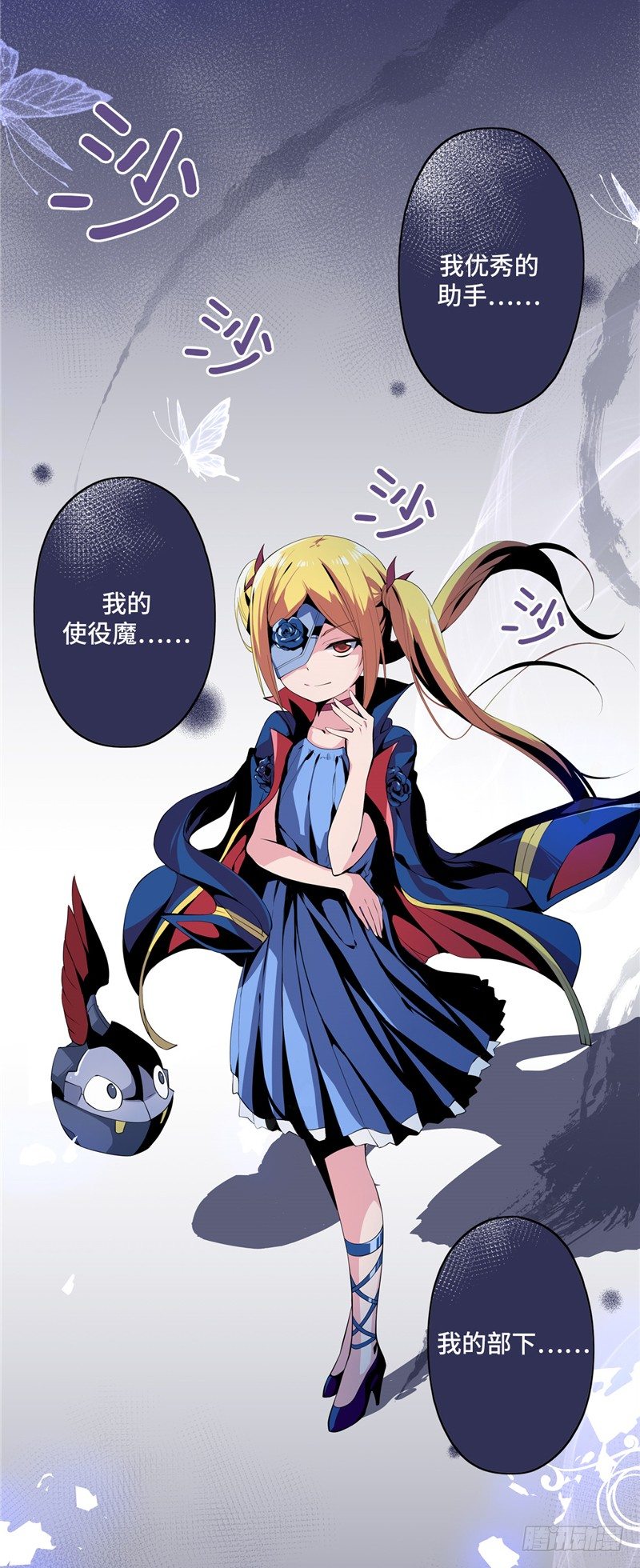 大师D 25-第101话