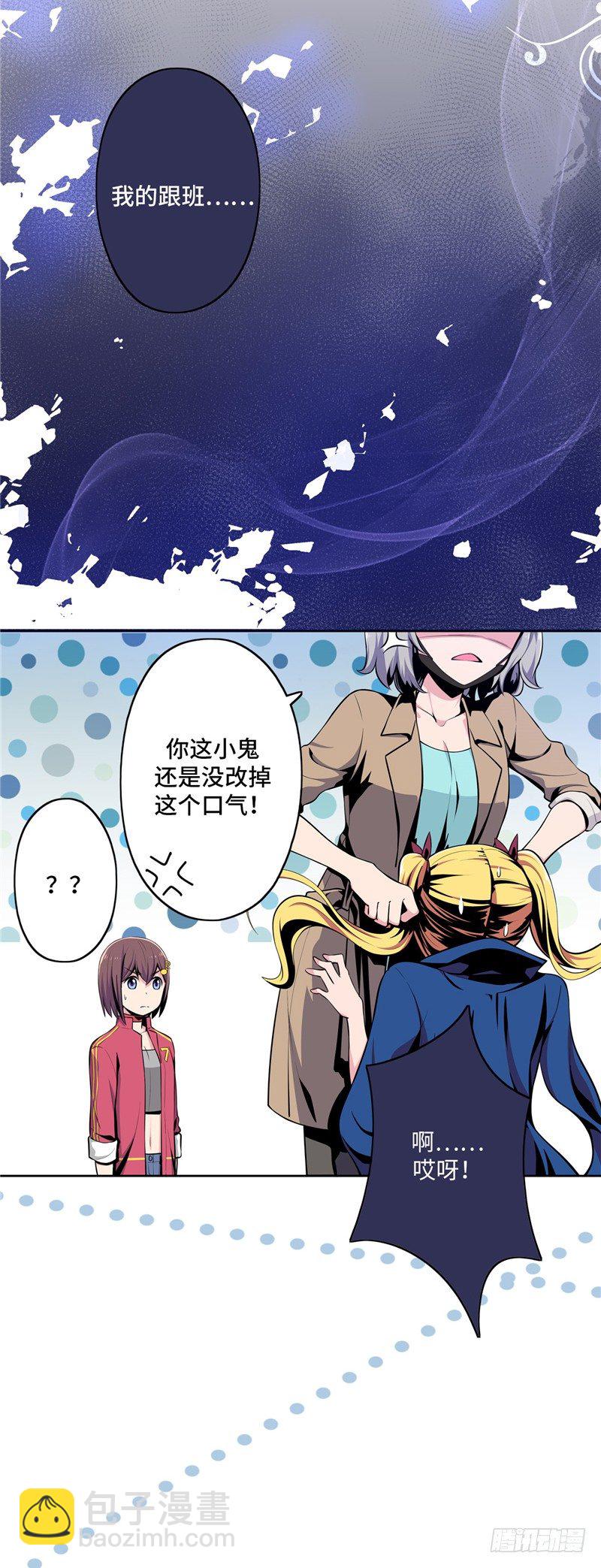 大师D 25-第101话