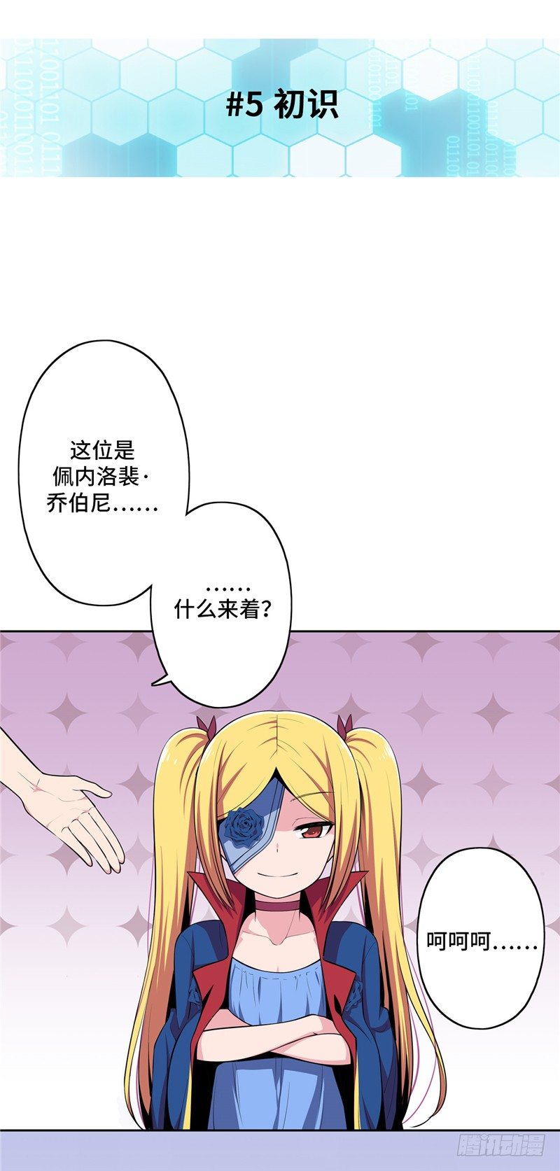 大师D 25-第101话