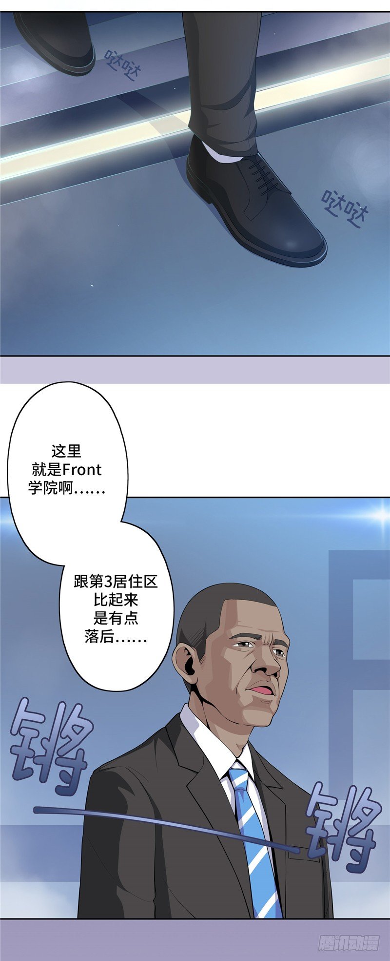 大师D 25-第101话