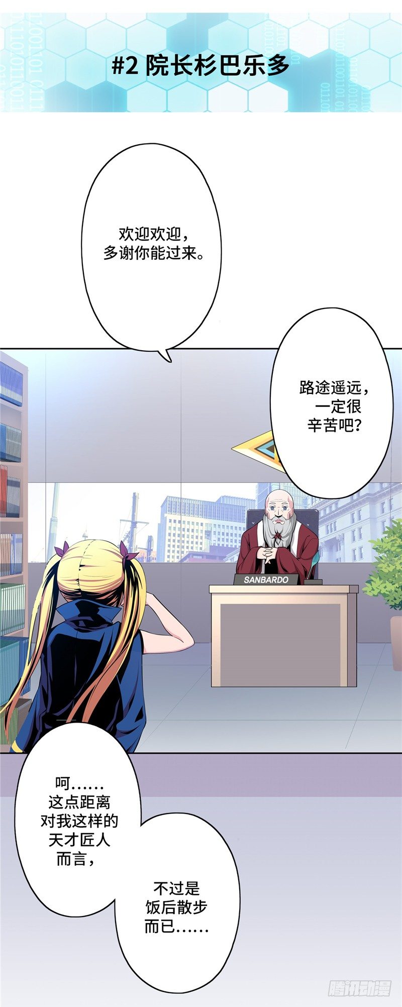 大师D 25-第101话