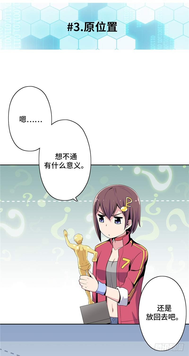 大师D 27-第103话