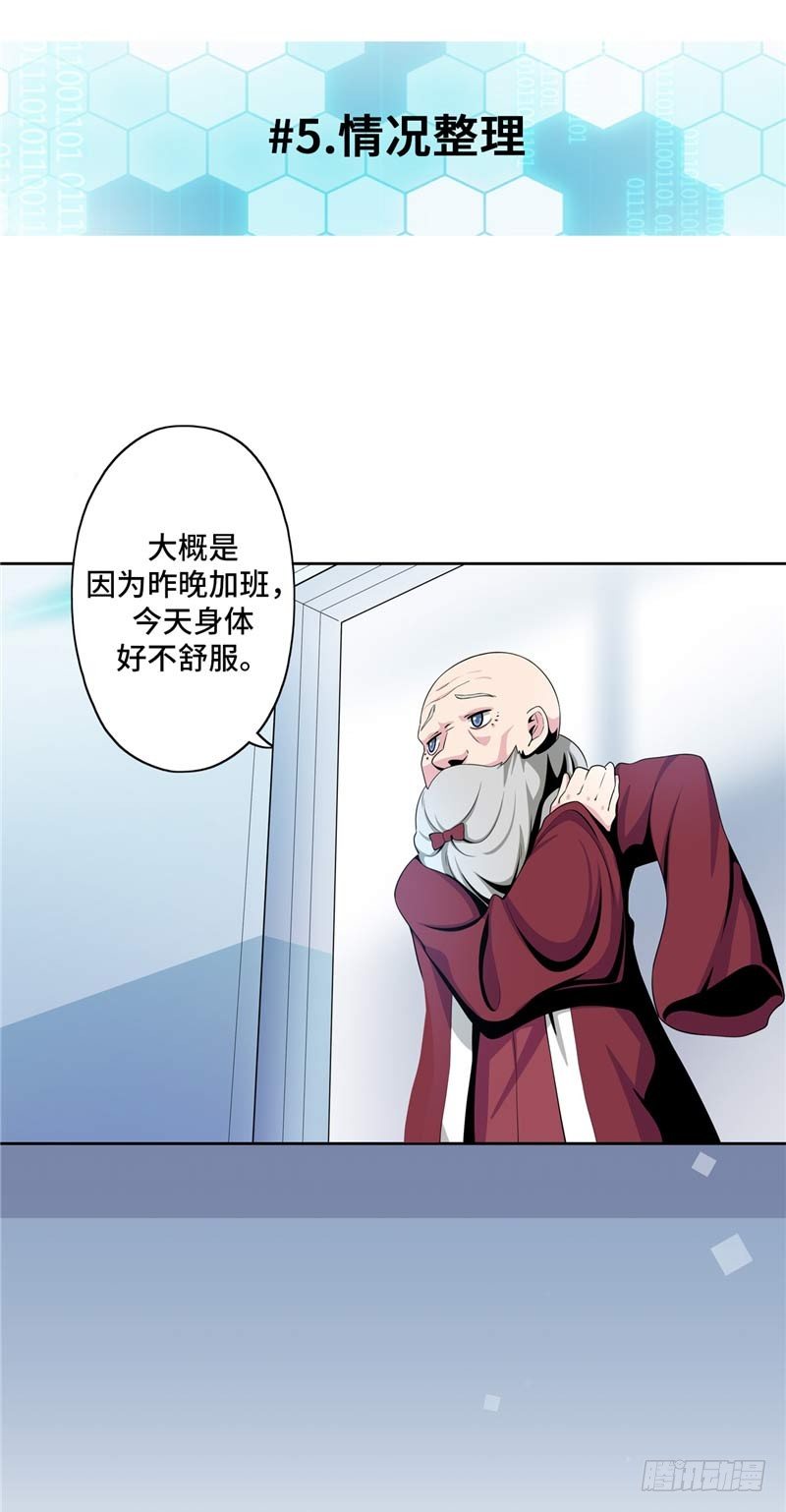 大师D 27-第103话