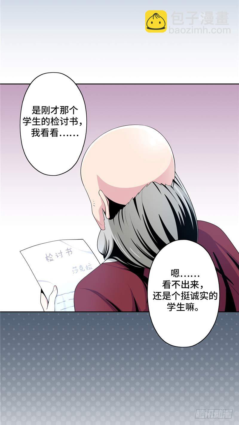 大师D 27-第103话