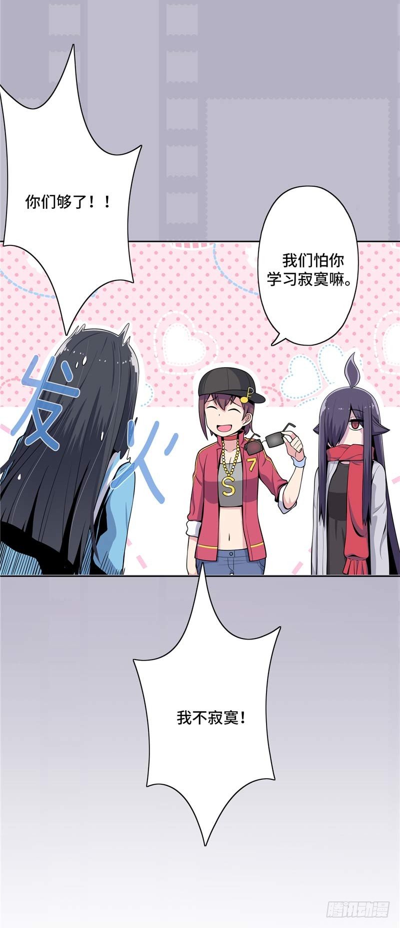 大师D 29-第105话