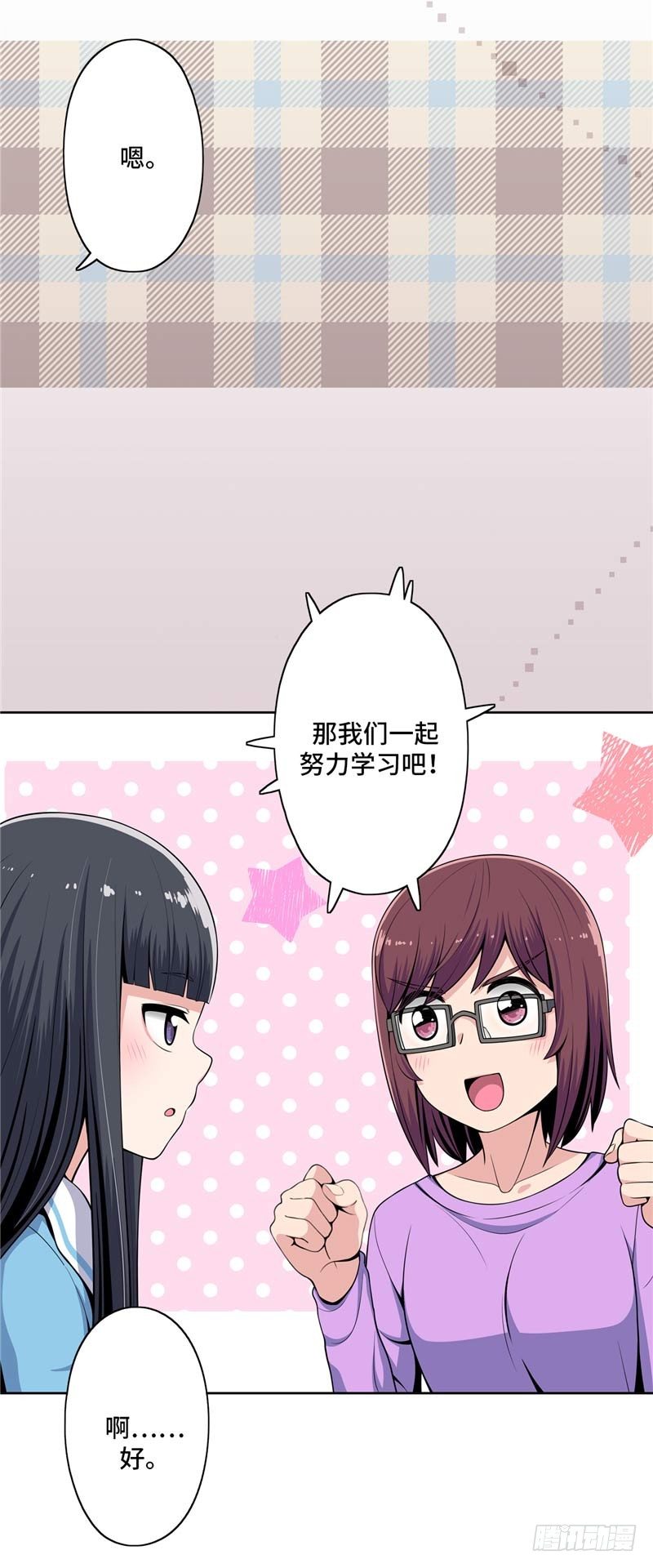 大师D 29-第105话