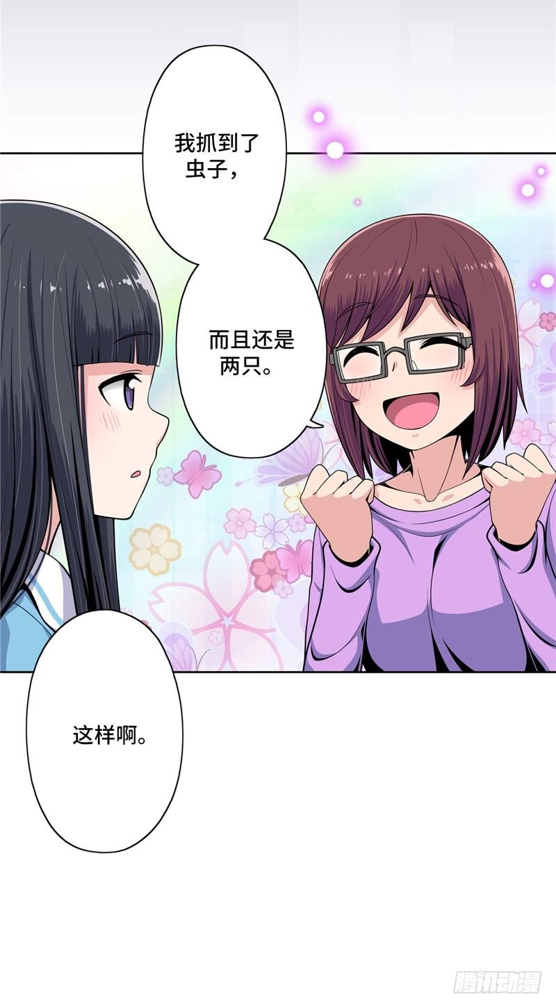 大师D 29-第105话